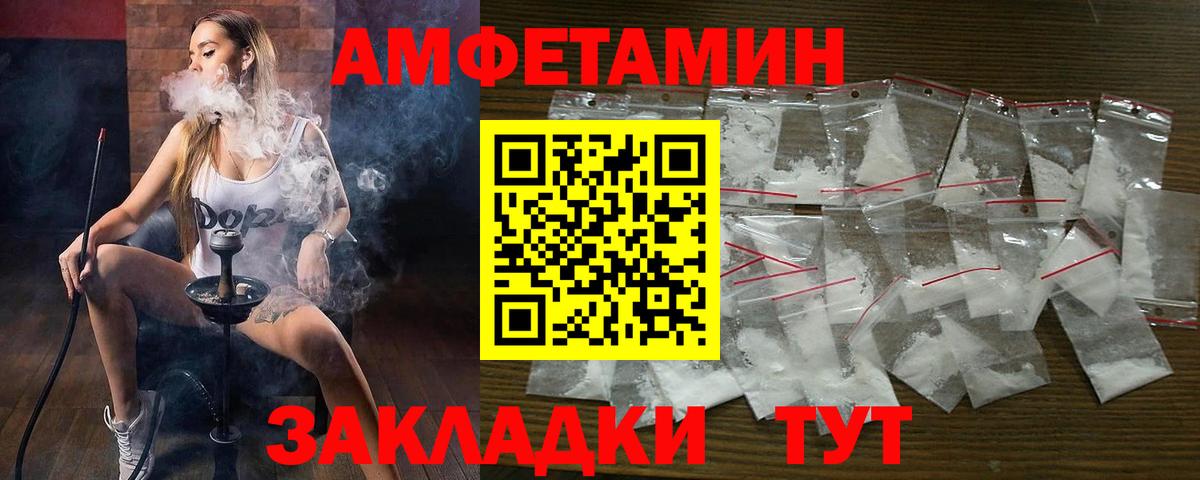 АМФ VHQ Бердск