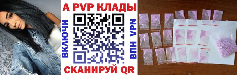 продажа наркотиков  Бердск  A-PVP СК КРИС 