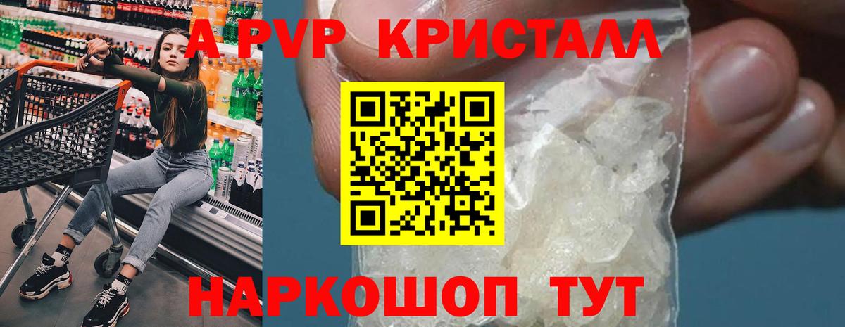 A-PVP крисы CK  хочу наркоту  Вход с VPN  A-PVP кристаллы  Бердск  A-PVP мука 
