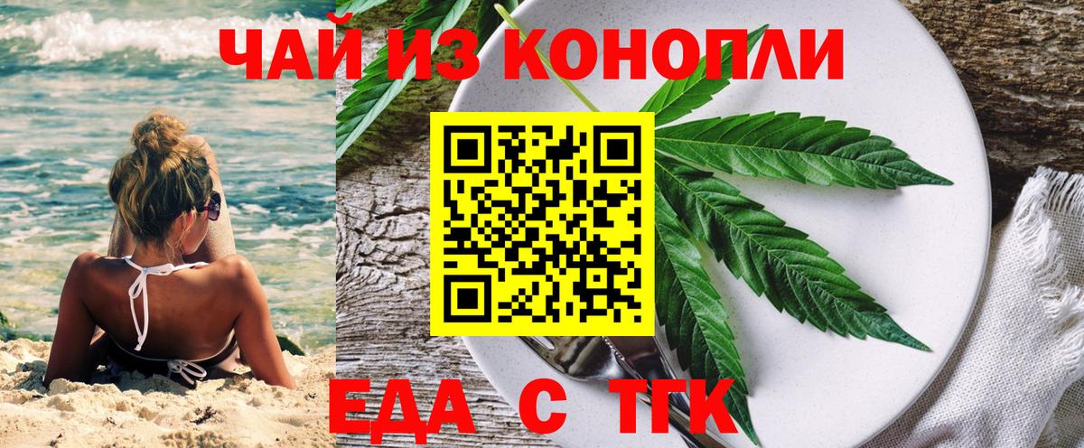 Печенье с ТГК конопля  Вход с VPN  Бердск 