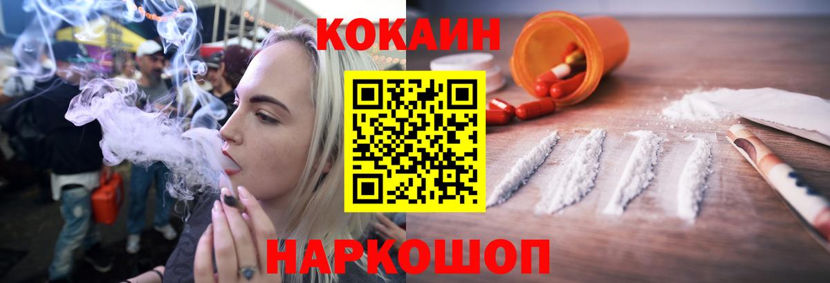 COCAIN Columbia Бердск