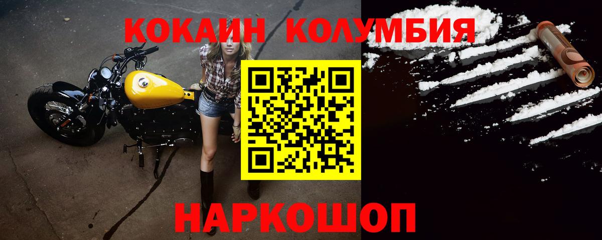 КОКАИН 97%  Кокаин  Бердск  КОКАИН 97%  Вход с VPN 
