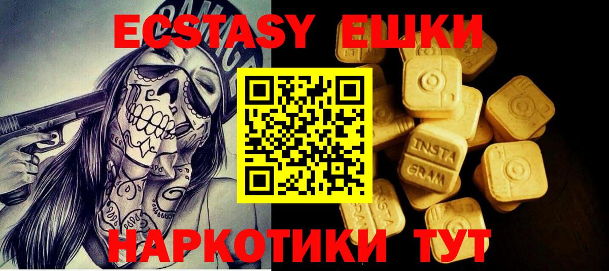 ЭКСТАЗИ круглые  Экстази Cube  Вход с VPN  Экстази  Бердск 