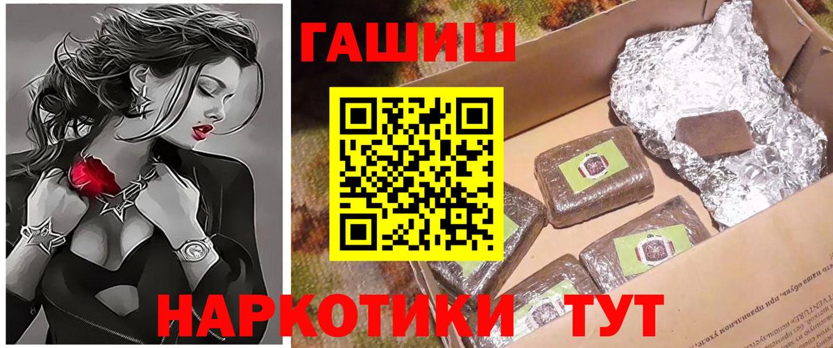 ГАШИШ AMNESIA HAZE  ГАШ  Бердск  Вход с VPN  ГАШИШ Cannabis 