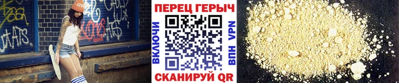 ГЕРОИН Heroin  Бердск 