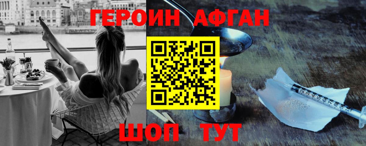 ГЕРОИН гречка  Героин  Бердск  Вход с VPN 