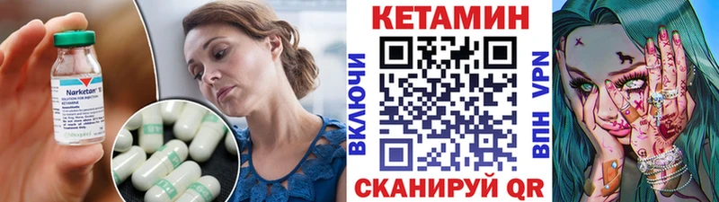 КЕТАМИН VHQ  гидра зеркало  Бердск 