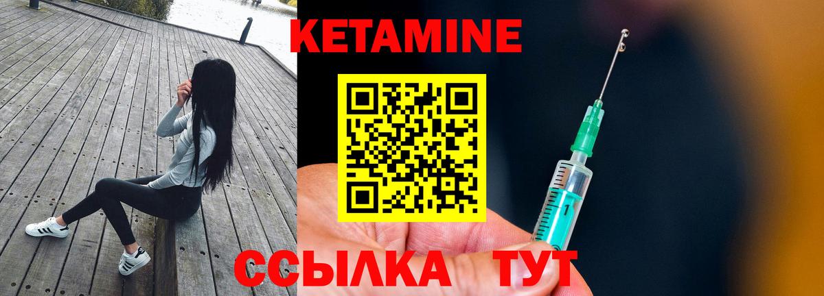 Кетамин VHQ  Вход с VPN  КЕТАМИН VHQ  Бердск 