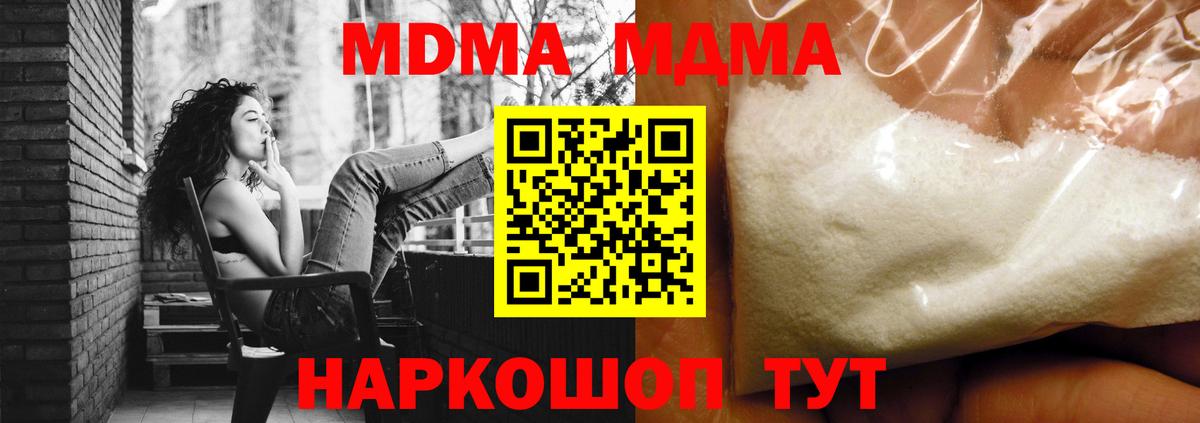 Бердск  МДМА VHQ  MDMA  Вход с VPN 