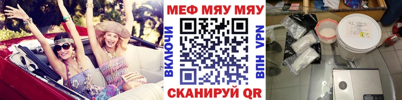 МЯУ-МЯУ мяу мяу  Бердск 