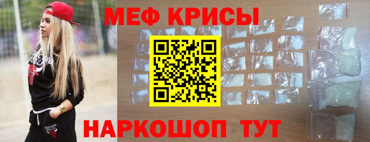 Мефедрон  Бердск