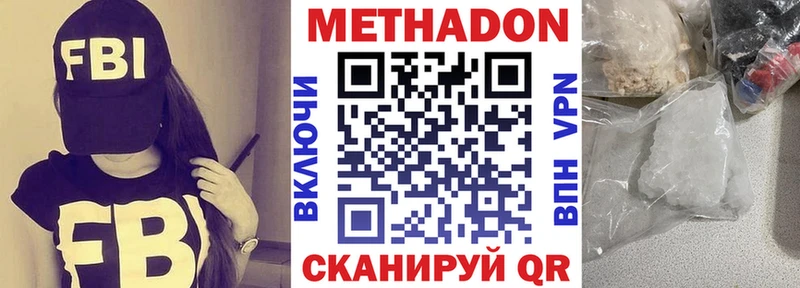 МЕТАДОН methadone omg ТОР Бердск