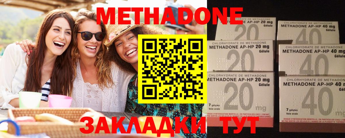Метадон белоснежный Бердск