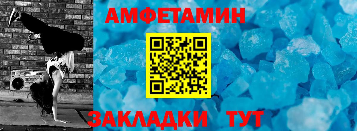 Бердск  Первитин Декстрометамфетамин 99.9%  Вход с VPN 