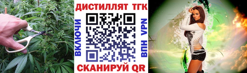 Дистиллят ТГК THC oil Бердск