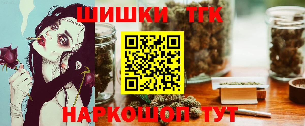 Канабис индика Бердск